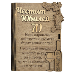 Дървен плик за пари с пожелание - Честит Юбилей 70