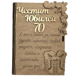 Дървен плик за пари с пожелание - Честит Юбилей 70