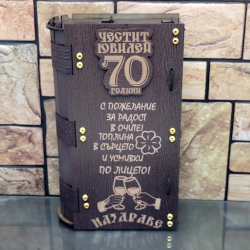 Кутия с бутилка ракия ” Честит 70 години Юбилей “