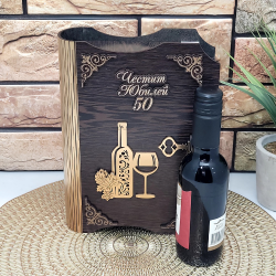 Дървена кутия книга с вино  ” Честит 50 годишен юбилей “