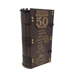 Дървена кутия книга с вино и чаши ” Честит 50 годишен юбилей “