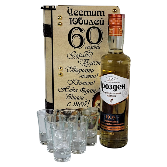Дървена кутия книга за 60 годишен юбилей с гравирани пожелания