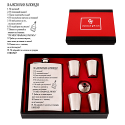 Комплект манерка с аксесоари "10 алкохолни заповеди"